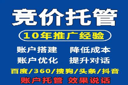 案例解读：百度竞价托管公司助力企业抢占市场先机